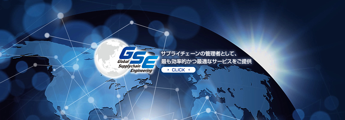 GSE