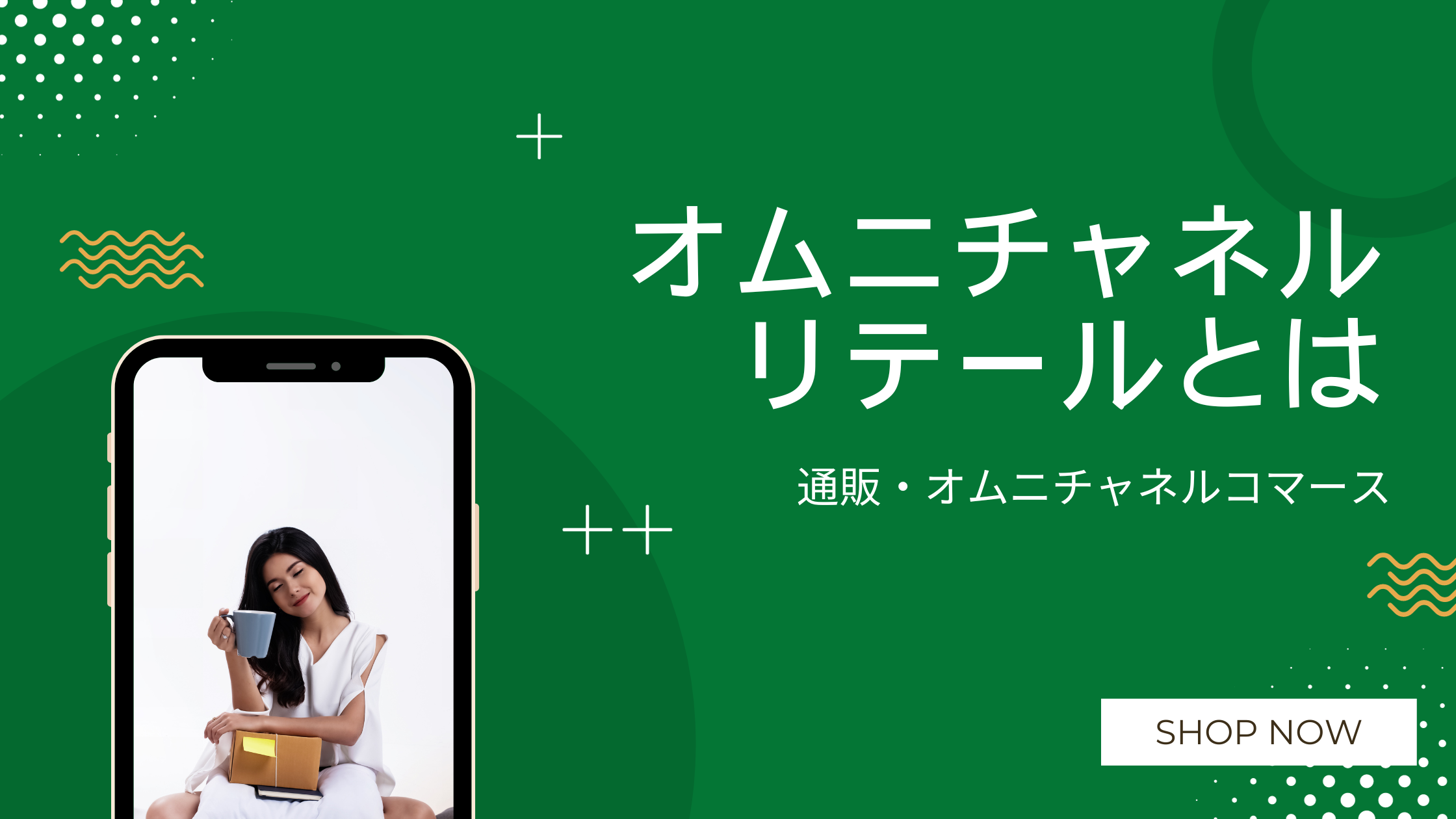 https://www.fujilogi.co.jp/onlinelodi_column/%E3%82%AA%E3%83%A0%E3%83%8B%E3%83%81%E3%83%A3%E3%83%8D%E3%83%AB%E3%83%AA%E3%83%86%E3%83%BC%E3%83%AB%E3%81%A8%E3%81%AF.png