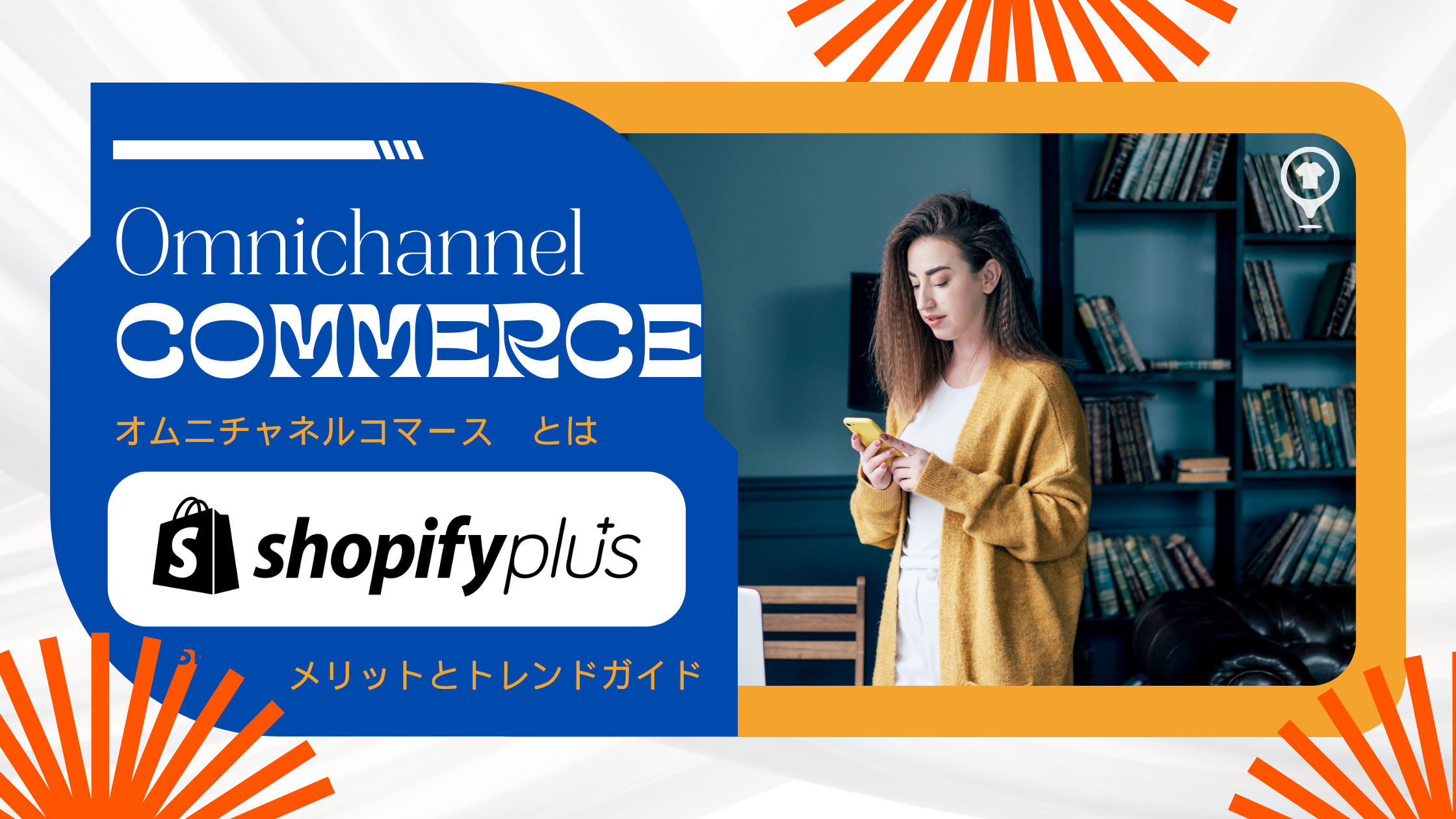 https://www.fujilogi.co.jp/onlinelodi_column/%E3%82%AA%E3%83%A0%E3%83%8B%E3%83%81%E3%83%A3r%E3%83%AB%E3%80%80%E3%83%88%E3%83%AC%E3%83%B3%E3%83%89%E3%82%AC%E3%82%A4%E3%83%89.png