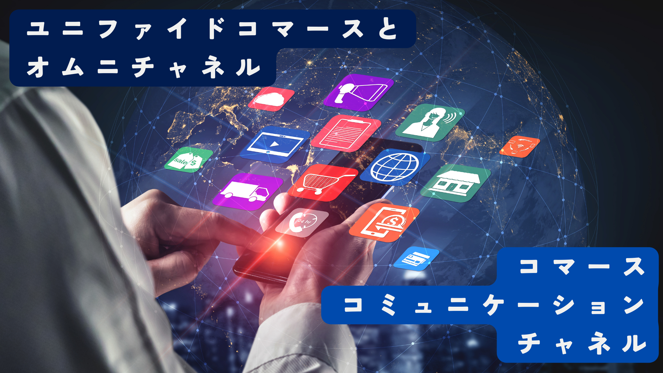 https://www.fujilogi.co.jp/onlinelodi_column/%E3%83%A6%E3%83%8B%E3%83%95%E3%82%A1%E3%82%A4%E3%83%89%E3%82%B3%E3%83%9E%E3%83%BC%E3%82%B9%20%E3%82%B3%E3%83%9E%E3%83%BC%E3%82%B9%E3%83%81%E3%83%A3%E3%83%8D%E3%83%AB.png