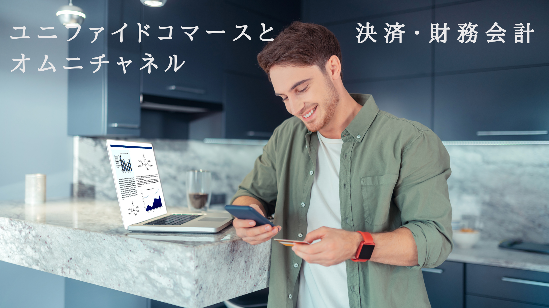https://www.fujilogi.co.jp/onlinelodi_column/%E3%83%A6%E3%83%8B%E3%83%95%E3%82%A1%E3%82%A4%E3%83%89%E3%82%B3%E3%83%9E%E3%83%BC%E3%82%B9%20%E6%B1%BA%E6%B8%88%E3%83%BB%E8%B2%A1%E5%8B%99%E4%BC%9A%E8%A8%88.png