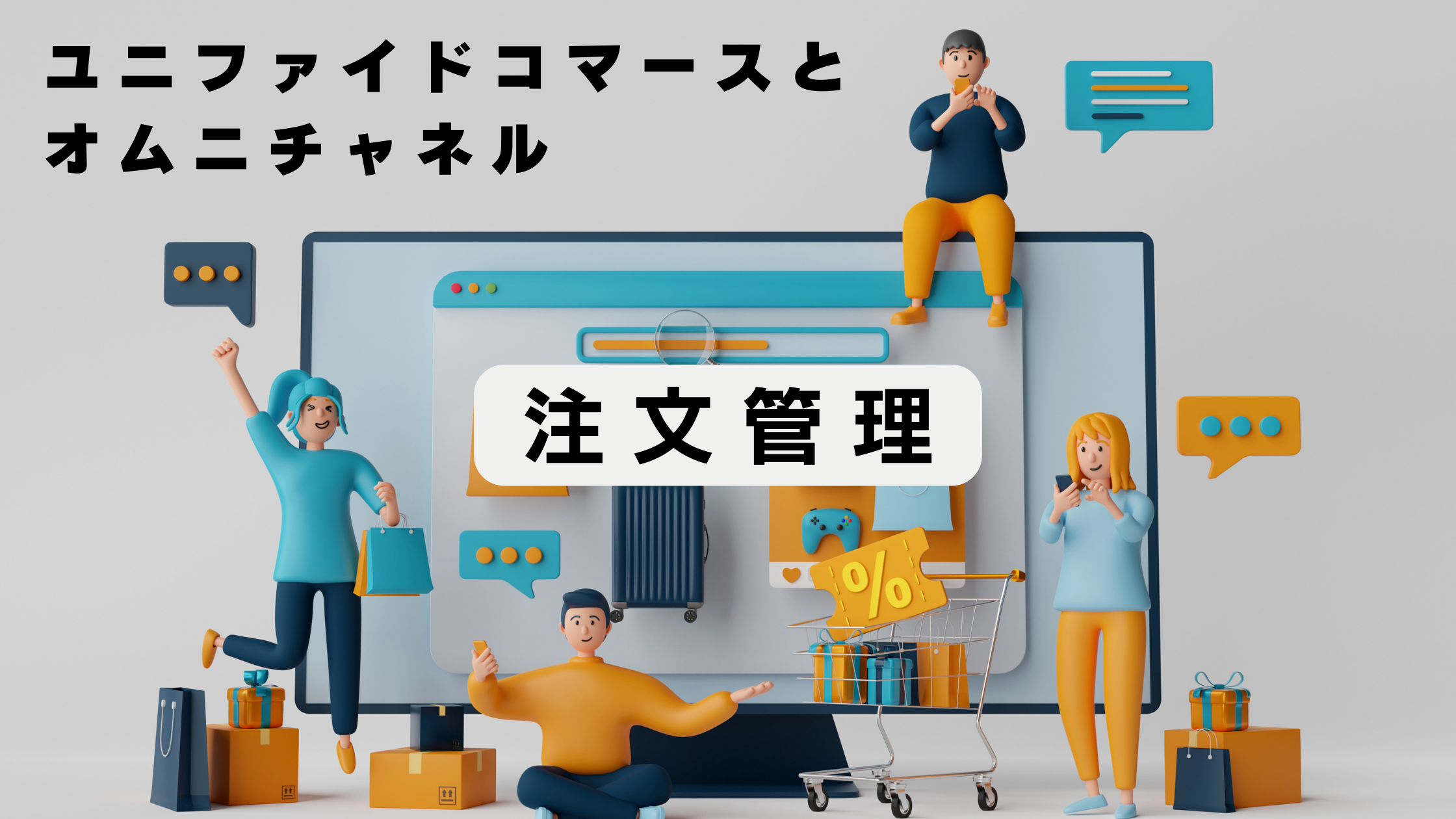 https://www.fujilogi.co.jp/onlinelodi_column/%E3%83%A6%E3%83%8B%E3%83%95%E3%82%A1%E3%82%A4%E3%83%89%E3%82%B3%E3%83%9E%E3%83%BC%E3%82%B9%E3%80%80%E6%B3%A8%E6%96%87%E7%AE%A1%E7%90%86.png