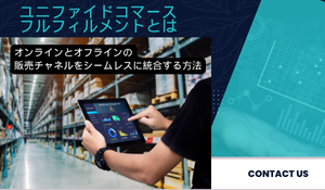 https://www.fujilogi.co.jp/onlinelodi_column/%E3%83%A6%E3%83%8B%E3%83%95%E3%82%A1%E3%82%A4%E3%83%89%E3%82%B3%E3%83%9E%E3%83%BC%E3%82%B9%E3%83%95%E3%83%AB%E3%83%95%E3%82%A3%E3%83%AB%E3%83%A1%E3%83%B3%E3%83%88%E3%81%A8%E3%81%AF.png