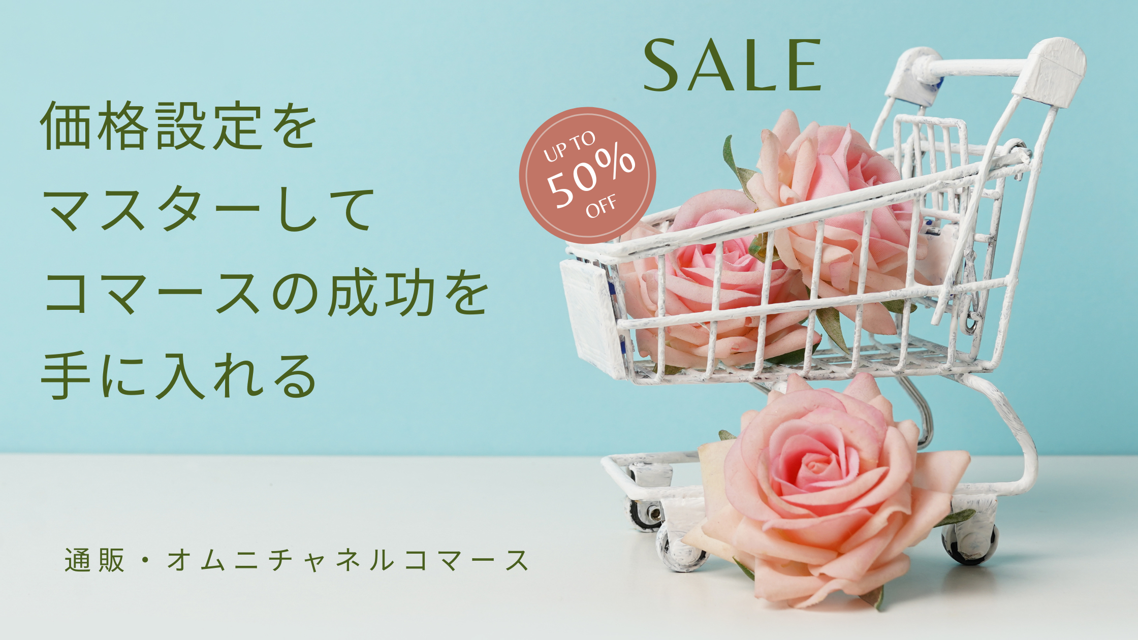 https://www.fujilogi.co.jp/onlinelodi_column/%E4%BE%A1%E6%A0%BC%E8%A8%AD%E5%AE%9A%E3%82%92%E3%83%9E%E3%82%B9%E3%82%BF%E3%83%BC.png