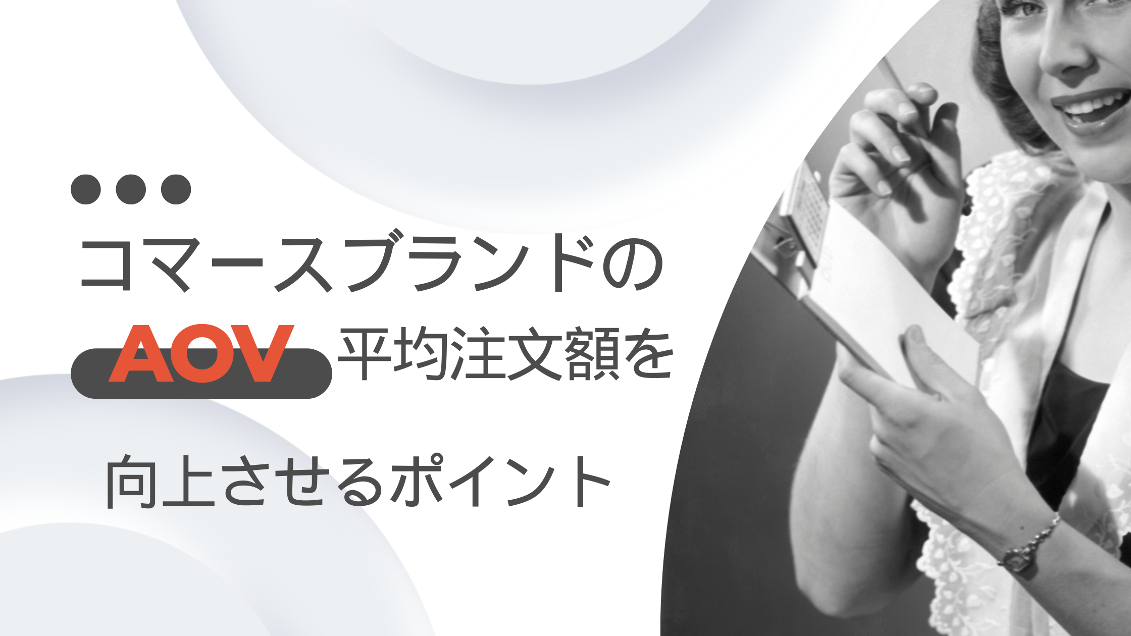 https://www.fujilogi.co.jp/onlinelodi_column/%E5%B9%B3%E5%9D%87%E6%B3%A8%E6%96%87%E9%A1%8D%E3%82%92%E5%90%91%E4%B8%8A.png