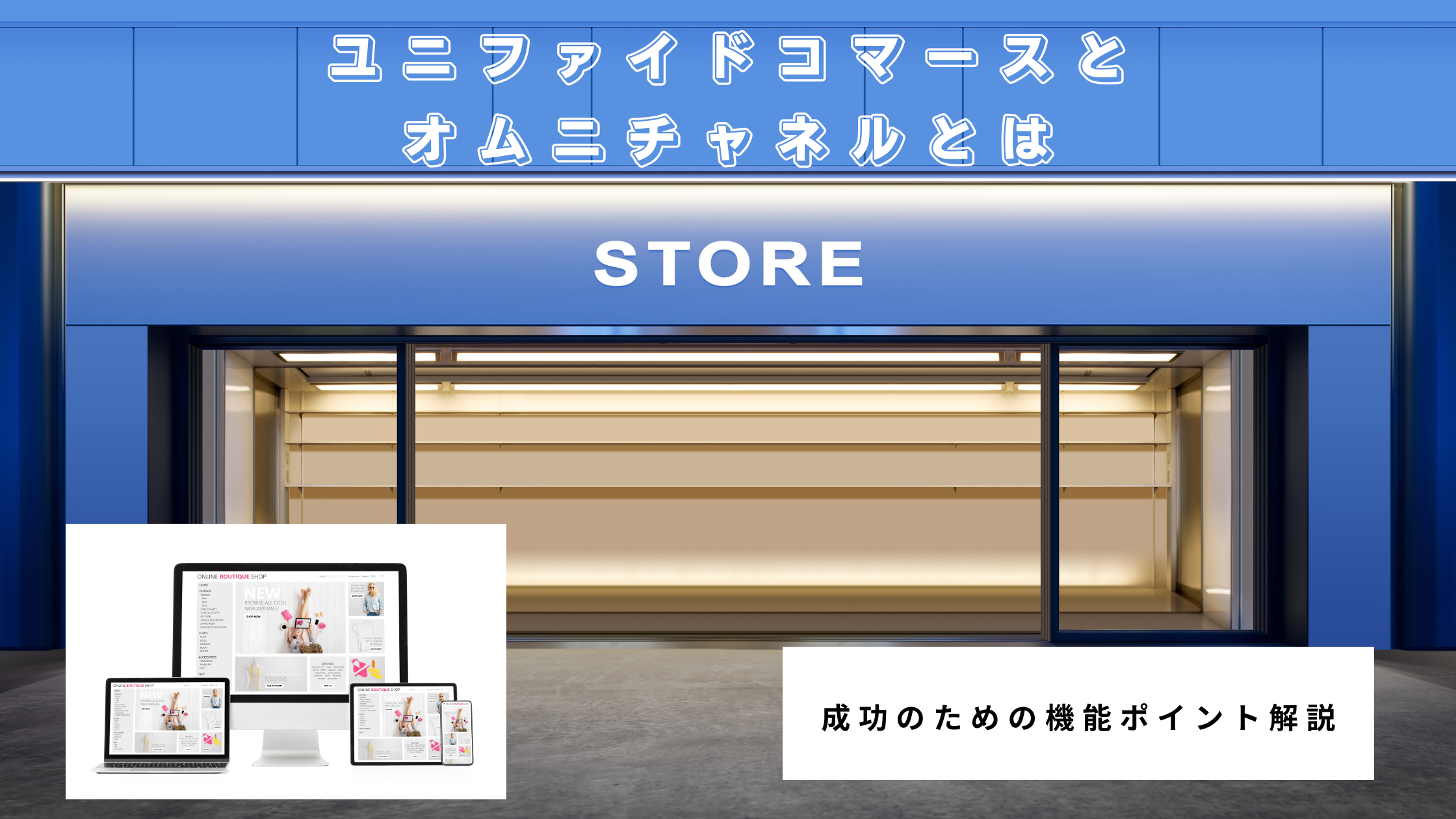 https://www.fujilogi.co.jp/onlinelodi_column/%E6%88%90%E5%8A%9F%E3%81%AE%E3%81%9F%E3%82%81%E3%81%AE%E6%A9%9F%E8%83%BD%E3%83%9D%E3%82%A4%E3%83%B3%E3%83%88%E8%A7%A3%E8%AA%AC.png