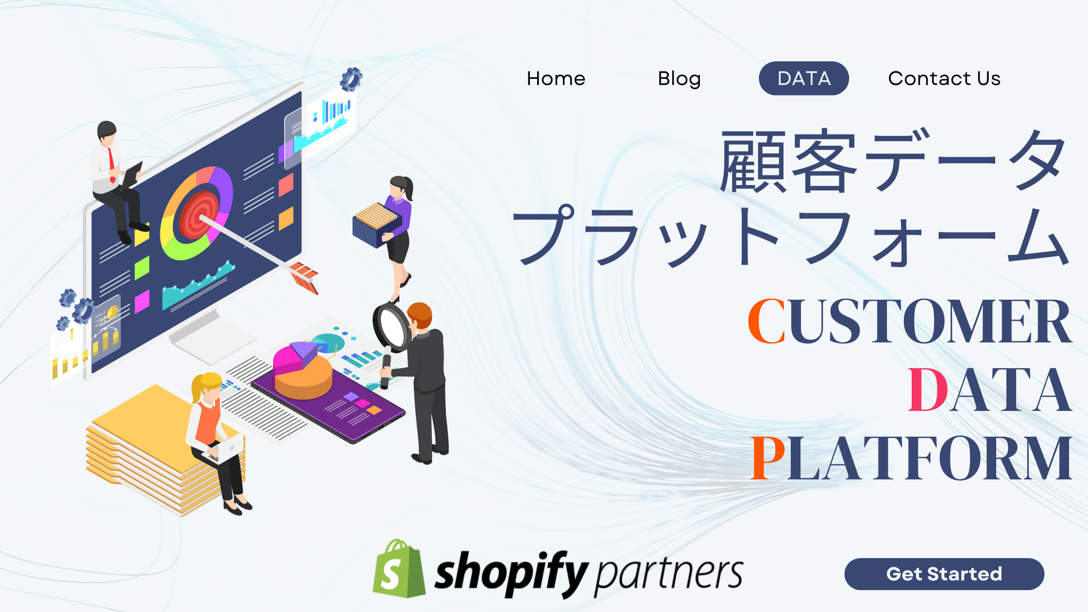 https://www.fujilogi.co.jp/onlinelodi_column/%E9%A1%A7%E5%AE%A2%E3%83%87%E3%83%BC%E3%82%BF%20%E3%83%97%E3%83%A9%E3%83%83%E3%83%88%E3%83%95%E3%82%A9%E3%83%BC%E3%83%A0%E3%81%A8%E3%81%AF%20Shopify%E7%B7%A8.png