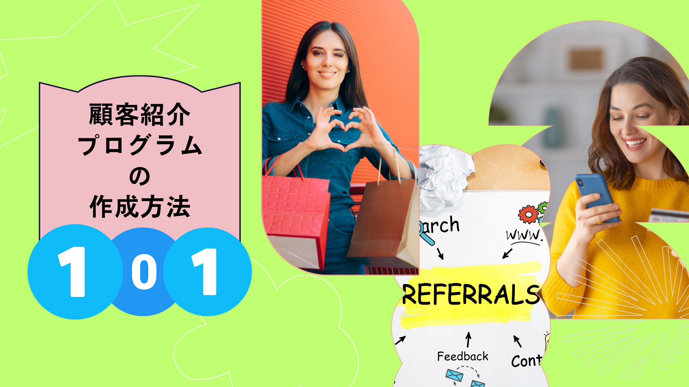 https://www.fujilogi.co.jp/onlinelodi_column/%E9%A1%A7%E5%AE%A2%E7%B4%B9%E4%BB%8B%E3%83%97%E3%83%AD%E3%82%B0%E3%83%A9%E3%83%A0%E3%81%AE%E4%BD%9C%E6%88%90%E6%96%B9%E6%B3%95%20101.png