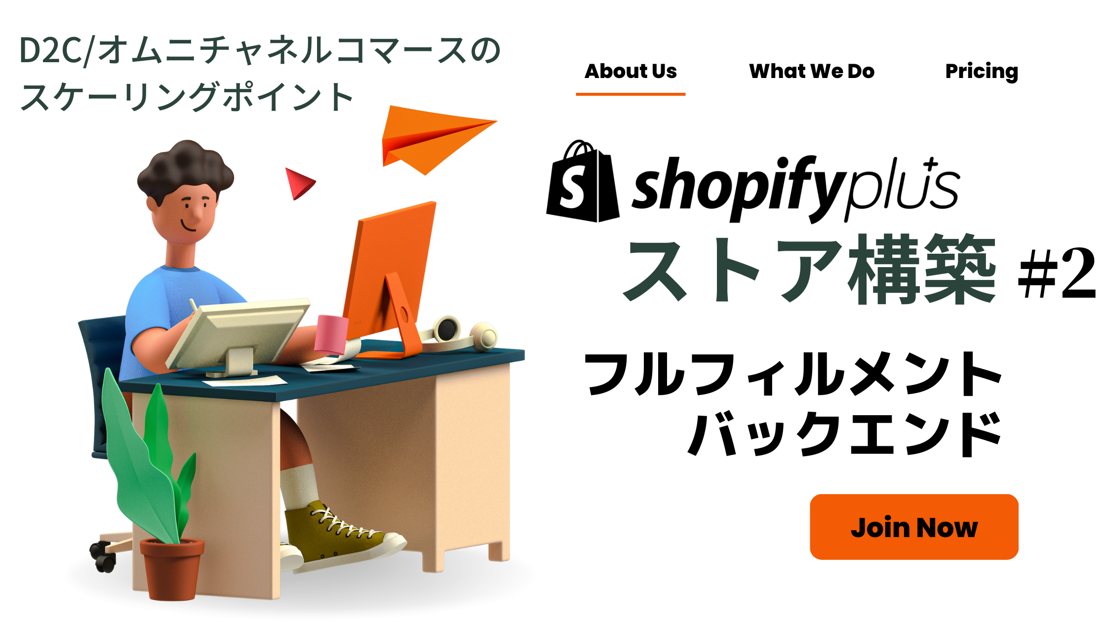 https://www.fujilogi.co.jp/onlinelodi_column/D2C%E3%82%AA%E3%83%A0%E3%83%8B%E3%83%81%E3%83%A3%E3%83%8D%E3%83%AB%E3%82%B3%E3%83%9E%E3%83%BC%E3%82%B92.png