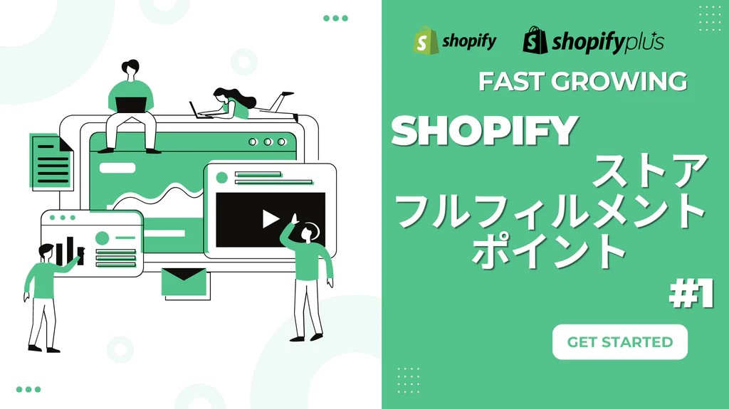 https://www.fujilogi.co.jp/onlinelodi_column/Shopify1.jpg