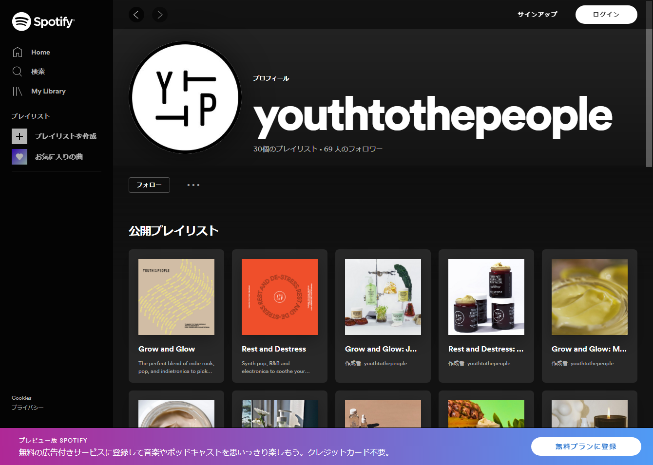YouthToThePeople_2_2020-07-22_154714_open.spotify.com.png