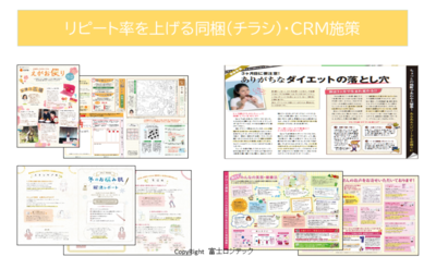 同梱物会報誌④.PNG