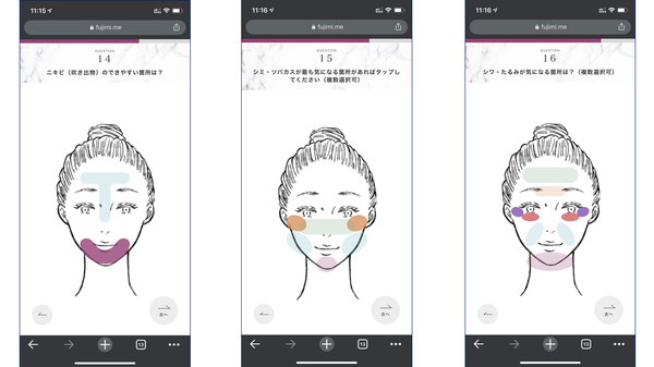 無料の肌診断｜FUJIMI（フジミ）スライド8.PNG