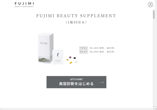 美容診断_無料の肌診断｜FUJIMI（フジミ） - fujimi.me.png