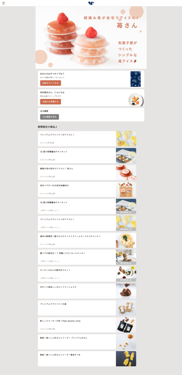 mypage snaq.me - スナックミー - chat.snaq.me.png