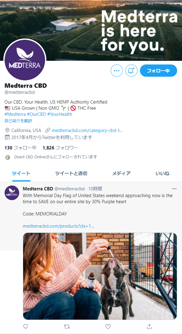 Medterra CBDさん (@medterracbd) _ Twitter - twitter.com.png