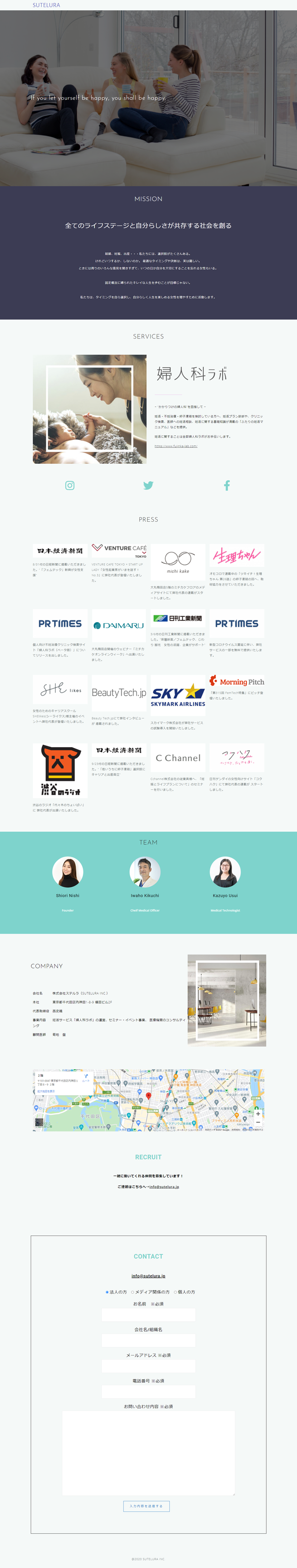 - 株式会社ステルラ（SUTELURA INC.） - sutelura.jp.png