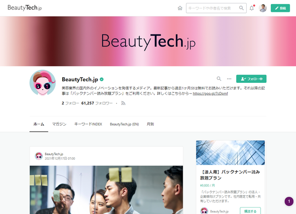- BeautyTech.jp - beautytech.jp.png