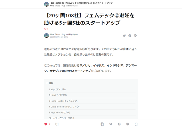 6208 -｜Mirei Takada - Plug and Play Ja_ - note.com.png