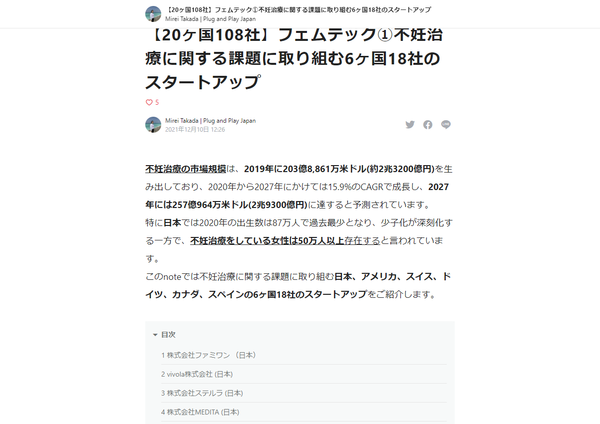 6215 - ｜Mirei Takada - Plug a_ - note.com.png