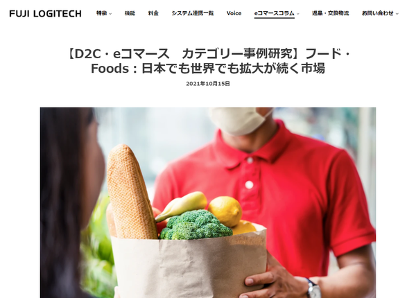 Foods- fujilogi.net.png