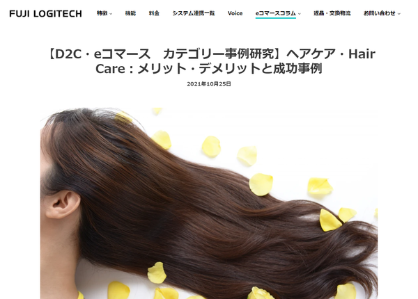 Hair Care- fujilogi.net.png