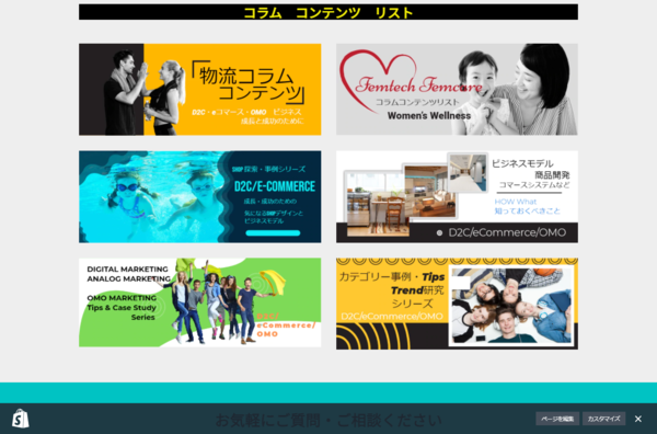 D2C ecommerce column Contents Table .pngのサムネイル画像