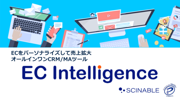EC Intelligence_Introduction_2020_DLv6_001.pngのサムネイル画像