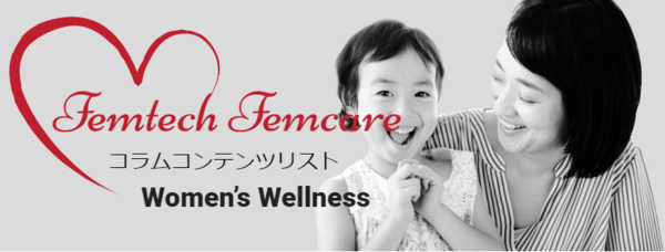 Femtech Femcare banner001.pngのサムネイル画像
