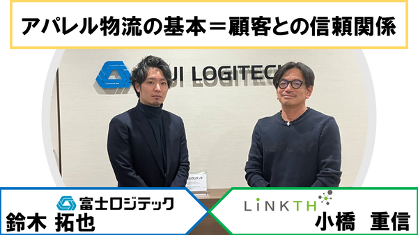 アパレル物流の基本顧客との信頼関係.png