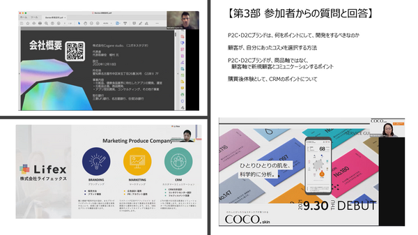 コスメセミナー第3部FV.png