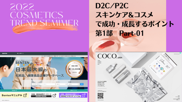D2CP2C Part-01.png