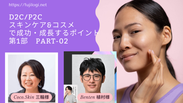 D2CP2C Part-02.png