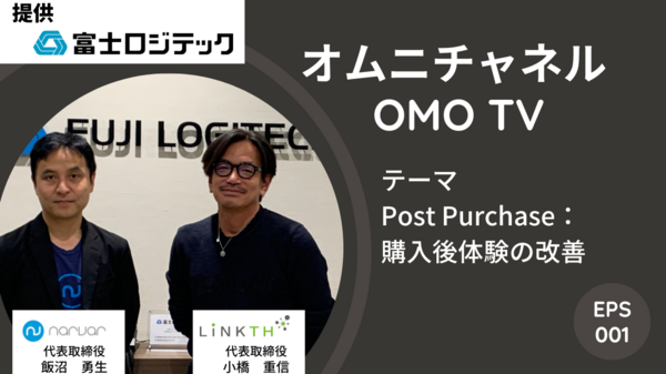 Post Purchase： 購入後体験の改善.png