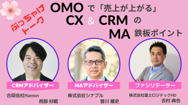 CRM 日本ネット経済新聞 合同会社Hamon Ver.png