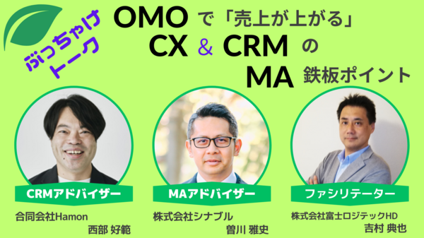 CRM 日本ネット経済新聞 合同会社HamonVer02.png