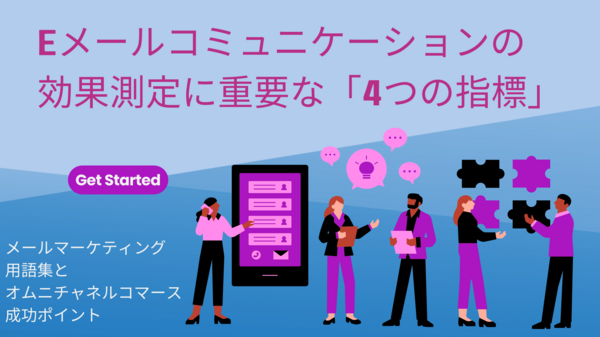 Eメールコミュニケーション4.png