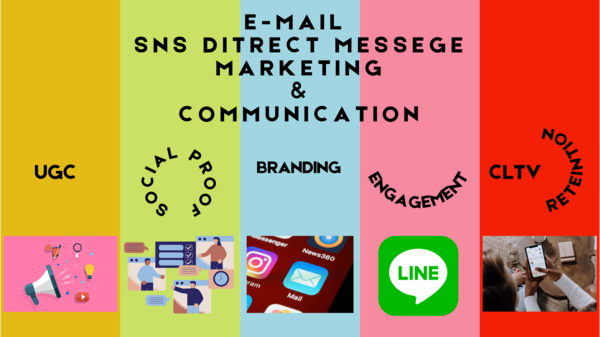 E-Mail SNS Ditrect Messege MARKETING&COMMUNICATION.png