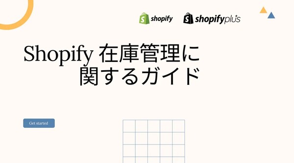 Shopify在庫_1024x1024.jpg