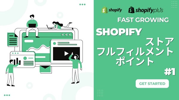 Shopify1.jpg