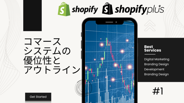 #1 コマースシステム Shopify Plus Deep Dive.png