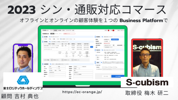 エスキュービズム_日本ネット経済新聞Draft.png