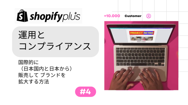 運用とコンプライアンス .png