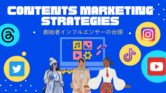 コンテンツマーケティング創始.png