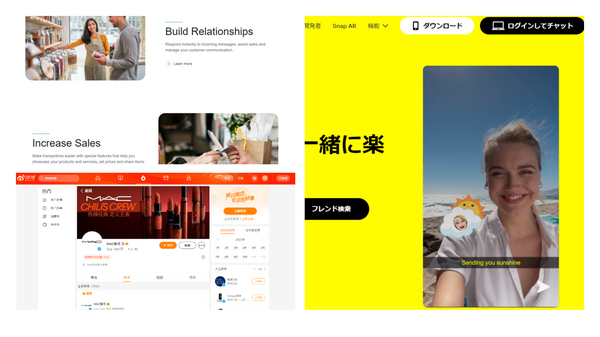ソーシャルコマース02.png