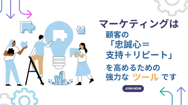 マーケティングはツールです.png