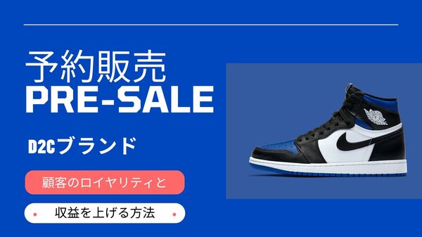 予約販売.jpg