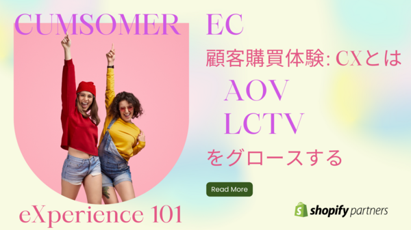 EC 顧客購買体験 CX.png