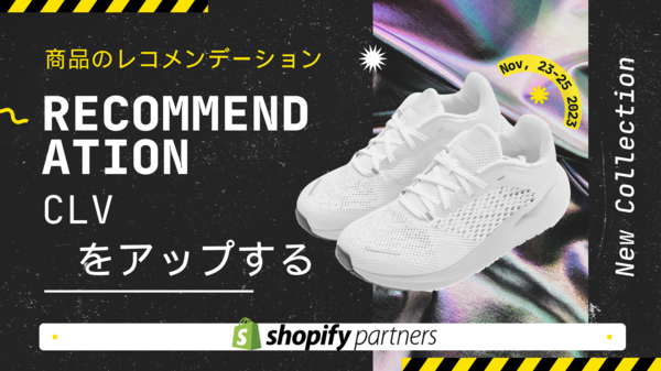 商品のレコメンデーション.png
