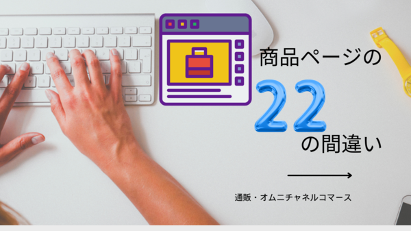 商品ページの 22 の間違い.png